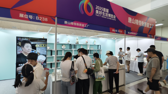 长江云配 好博会 | 结婚时就买过唐山骨瓷！老大爷：唐山骨瓷和景德镇齐名