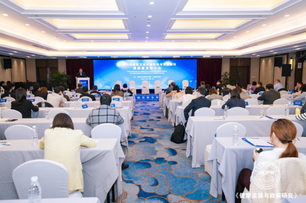 海越互赢 聚焦医改高质量发展与学术期刊创新，这场大会顺利召开！